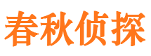 虞城市婚姻调查